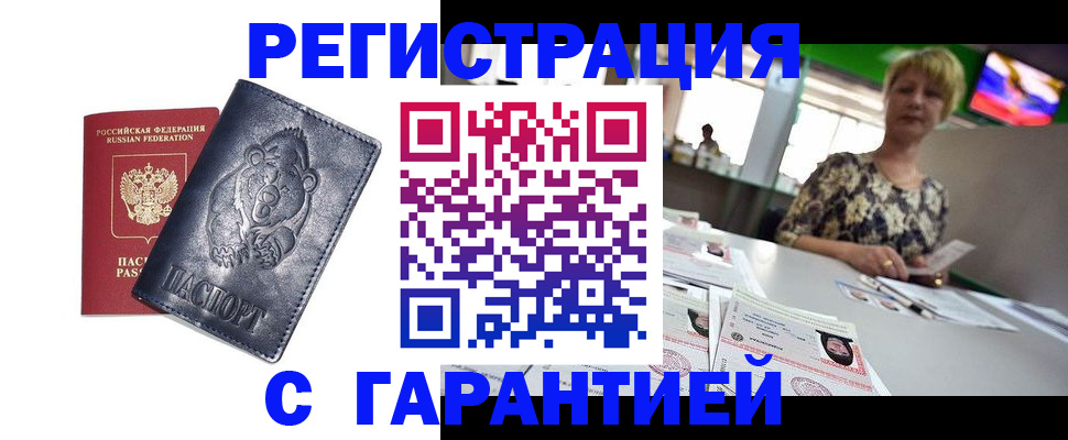 прописка для военкомата в Чудово