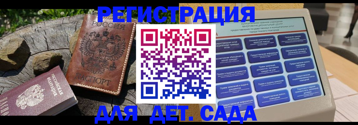 временная регистрация поиск в Чудово
