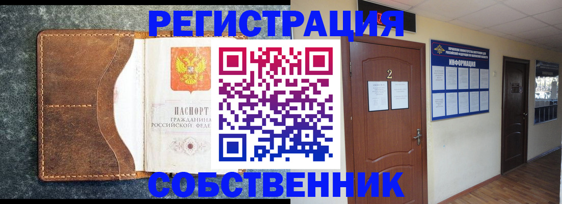 прописка законно в Чудово